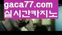 【인터넷카지노사이트】바카라사이트추천- ( Ε禁【 gaca77.com 】銅) -바카라사이트추천 사설카지노 부산파라다이스 리얼바카라 카지노블로그 생방송바카라 인터넷카지노사이트추천【인터넷카지노사이트】