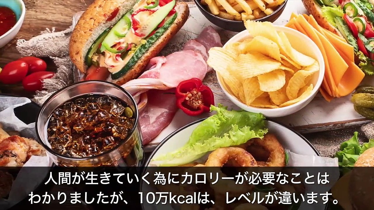 【衝撃】10万キロカロリーを食べたらどうなるのか？