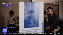 [투데이 연예톡톡] 배우 유준상, 다음 달 단독 콘서트 개최