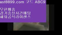 류현진경기결과❎  이벤트토토사이트⬜  ast8899.com ▶ 코드: ABC9 ◀  먹튀검증업체순위⬜이벤트토토사이트❎  류현진경기결과