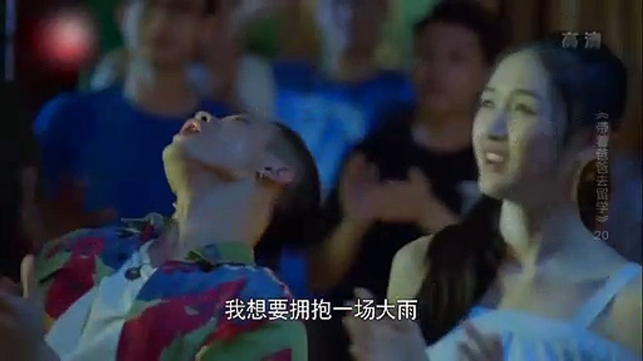 《帶著爸爸去留學》精彩CUT 黃成棟酒吧豔遇小美女