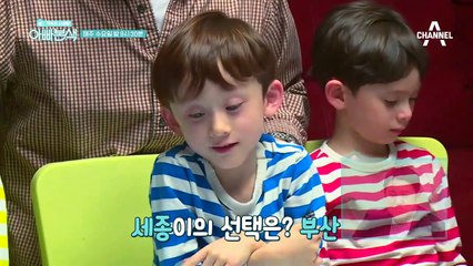 [선공개] 삼둥이네 가족여행 목적지는 바로! 백두산 호랑이가 있는 봉화!