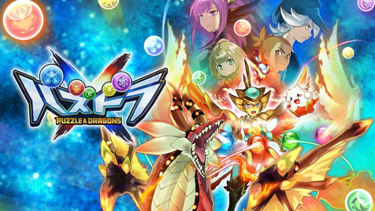 Puzzle & Dragons X - Cinématique d'ouverture
