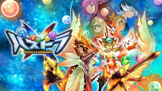 Puzzle & Dragons X - Cinématique d'ouverture