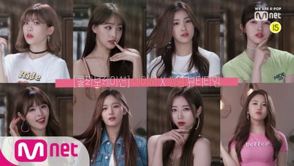[비하인드] 꿀팀 대방출! 네이처 X 씬님의 뷰티 타임!