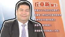 「疝氣」是一種常見的外科疾病，嬰兒無故的哭鬧和老人大腿內側的鼓包，可能都是因疝氣引起，如何治療和預防？| 健康加油站