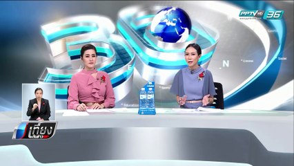 วิกฤตหนัก ค่า PM2.5 คู่ขนานพระราม 2 สูงสุดในรอบสัปดาห์ - เที่ยงทันข่าว