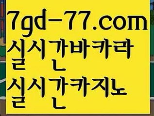 【먹튀검색기】온라인카지노사이트  ( Ε禁【 마이다스카지노。ＣoＭ 】銅) -바카라사이트추천 인터넷바카라사이트 바카라필승법 필리핀카지노후기 인터넷카지노사이트추천【먹튀검색기】