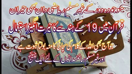 Real Shocking Predictions From The Quran l By Ateeq Tube