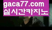 【바카라게임사이트】바카라잘하는법 ( ↗【gaca77.com 】↗) -바카라사이트 슈퍼카지노 마이다스 카지노사이트 모바일바카라 카지노추천 온라인카지노사이트 【바카라게임사이트】