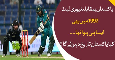 Pak VS NZ : Will Pakistan repeat history of CWC-1992?