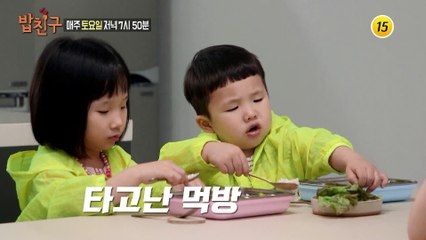 집밥의 놀라운 일탈_밥친구 2회 예고