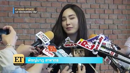 ET Thailand - “เมย์ พิชญ์นาฏ” เปิดวาร์ปแฟนใหม่ “คริส หอวัง”