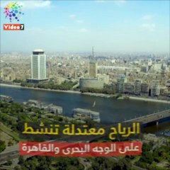 اعرف توقعات حالة الجو ودرجة الحرارة بمباراة المنتخب مع الكونغو