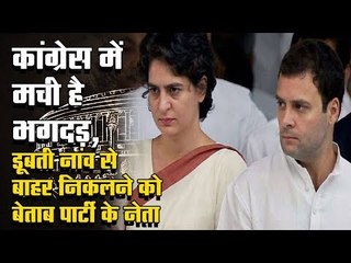 6 states, 17 senior leaders: The Great Congress Exodus!