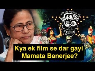 Mamata Banerjee was deeply troubled by a Bangla movie – Here’s Why