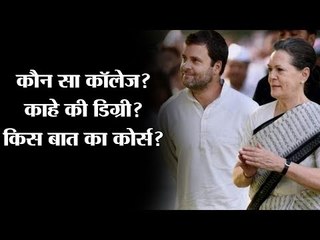 Which college, what degree? Poll affidavits raise big question marks on Sonia-Rahul’s qualifications