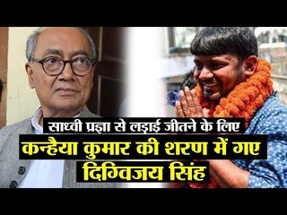 To win against Sadhvi, Digvijaya Singh turns his back on Mahagathbandhan and praises Kanhaiya Kumar