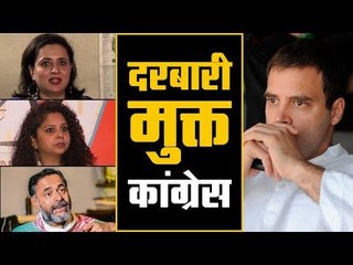 'Congress must end', grand old party's favorite durbaris abandon it completely