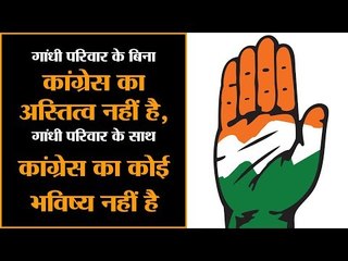 The dream of ‘Congress-mukt’ Bharat has now become a reality
