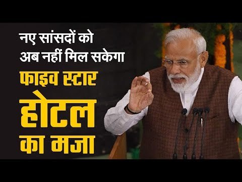 End of VIP culture: Newly elected MPs won’t get five-star accommodation