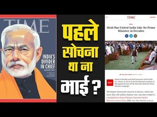 20 days after calling PM Modi 'Divider-in-Chief', Time Magazine takes a massive U-Turn
