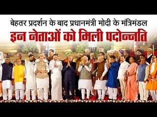 Perform and get promoted - PM Modi's message to his ministers is very clear