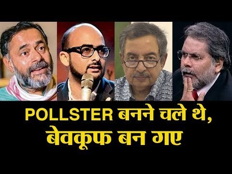 These 4 self styled pollsters made hilarious poll predictions. Look how it turned out for them!