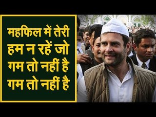 After the epic electoral humiliation, Congress says bye bye to an ancient secular tradition