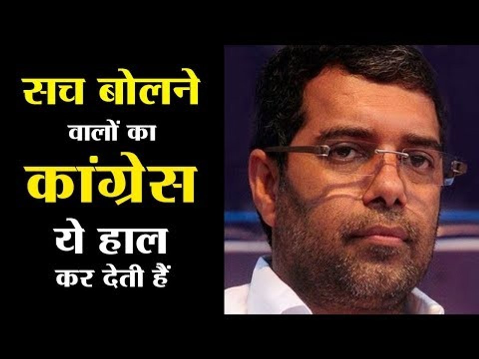 One congress leader gathered the courage to speak the truth. Look what the party did to him!