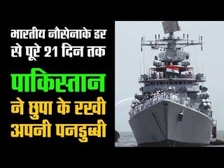 The might of Indian navy and the curious case of our neighbor’s ‘missing’ submarine