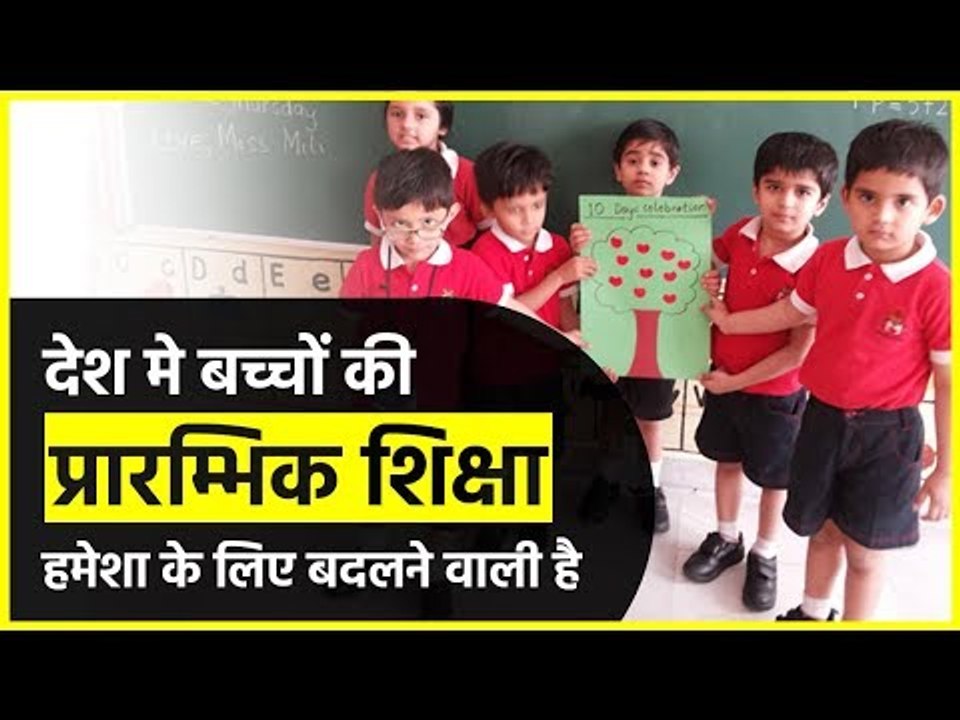 The new education policy on kids' pre-schooling is going to change elementary education in India