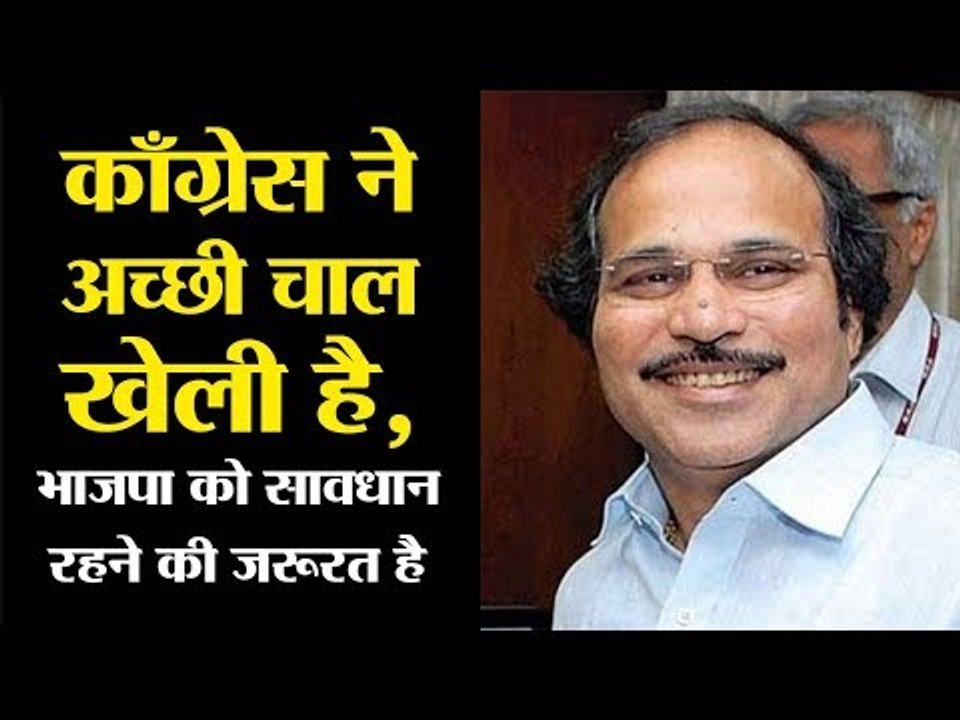 The real reason why Congress chose Adhir Chaudhary as the Congress Lok Sabha Leader