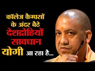 Bad news for "tukde tukde गैंग" in college campuses, Yogi Adityanath is coming for you