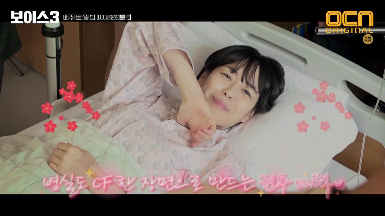 [메이킹] 이렇게 못보내ㅠ 이번 주 최종화! '보이스3' 13,14화 비하인드 공개!