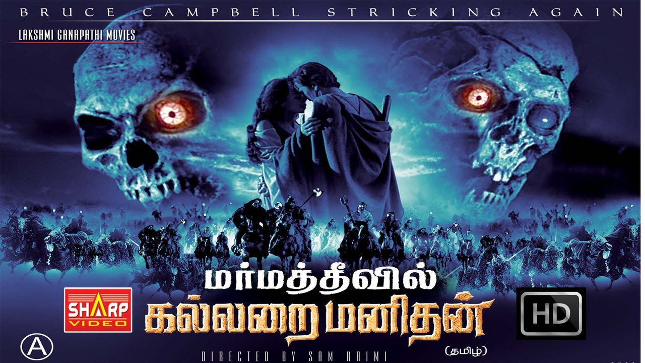 Hollywood padam