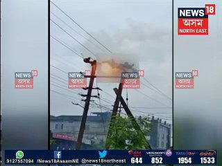 VIDEO: বিশ্বনাথত ভয়ংকৰ ঘটনা, বিদ্যুতৰ খুঁটাত কৰ্মৰত অৱস্থাতে জ্বলিল কৰ্মচাৰী