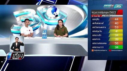 ตำรวจ – ทหาร ตรวจบ่อขยะ หลังมีคนแอบเผา - เที่ยงทันข่าว