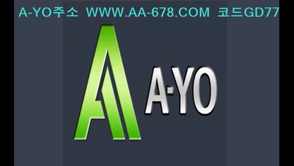 안전놀이터 파워볼 추천 A-YO《에이요》- 먹튀팬퀴 토사모 토찾사 슈어맨