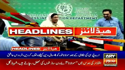 Headlines ARYNews 1200  26th June 2019