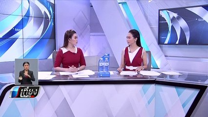 1 ต.ค. นี้ ราคาบุหรี่ขึ้นอีกซองละ 33 บาท - เที่ยงทันข่าว