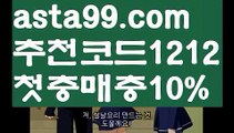 【88카지노】꧁⍤⃝꧂【 asta99.com】 ᗔ【추천코드1212】ᗕ✄먹검【asta99.com 추천인1212】먹검✅카지노사이트⊥바카라사이트⊥온라인카지노사이트∬온라인바카라사이트✅실시간카지노사이트ᘭ 실시간바카라사이트ᘭ 라이브카지노ᘭ 라이브바카라ᘭ 【88카지노】꧁⍤⃝꧂【 asta99.com】 ᗔ【추천코드1212】ᗕ✄