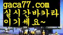 【♣실시간♣】【실시간카지노사이트】✅【gaca77.com 】✅✧ʕ̢̣̣̣̣̩̩̩̩·͡˔·ོɁ̡̣̣̣̣̩̩̩̩✧실시간바카라사이트 ٩๏̯͡๏۶온라인카지노사이트 실시간카지노사이트 온라인바카라사이트 라이브카지노 라이브바카라 모바일카지노 모바일바카라 ٩๏̯͡๏۶인터넷카지노 인터넷바카라온라인바카라사이트{すす gaca77.com すす}}온라인카지노사이트【♣실시간♣】【실시간카지노사이트】✅【gaca77.com 】✅✧ʕ̢̣̣̣̣̩̩̩̩·͡˔·ོɁ̡̣̣̣̣̩̩̩̩✧실