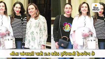 નીતા અંબાણીની પાસે 2.6 કરોડ રૂપિયાની હેન્ડબેગ, 18 કેરેટ ગોલ્ડ અને 240 હીરા લાગ્યા છે