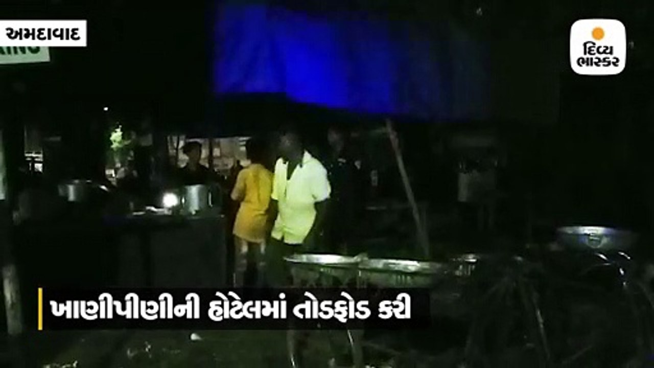 શહેરમાં ગુંડા તત્વોનો આતંક યથાવત્, ખાણીપીણીની હોટેલમાં કરી તોડફોડ