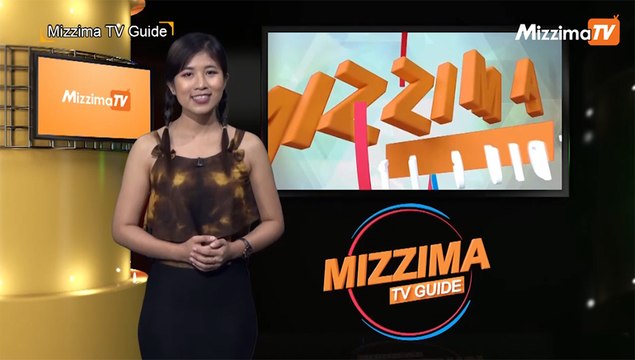 Mizzima TV Guide (ဇြန္လ ၂၇ ရက္၊ ၂၀၁၉)