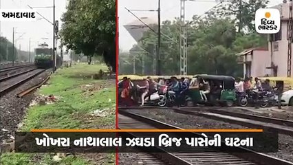 મણિનગર રેલ્વે ટ્રેક પર ટ્રાફિકજામ થતા બે એક્સપ્રેસ ટ્રેનોને રોકવાની ફરજ પડી
