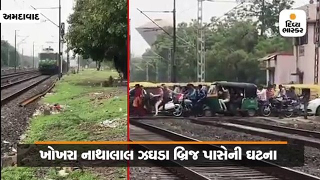 મણિનગર રેલ્વે ટ્રેક પર ટ્રાફિકજામ થતા બે એક્સપ્રેસ ટ્રેનોને રોકવાની ફરજ પડી