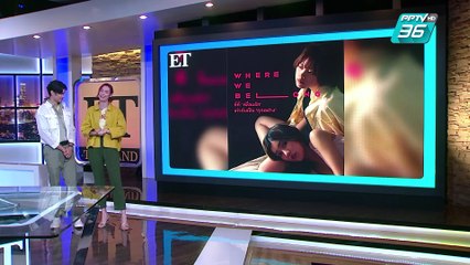 “เจนนิษฐ์ – มิวสิค BNK48” เสิร์ฟความฟินลงจอเงิน | ET Thailand