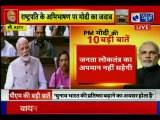 PM Narendra Modi addresses Rajya Sabha; Condemns Jharkhand Mob Lynching